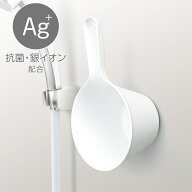 マグネット 抗菌手おけ (ホワイト AL01) 【玄関先迄納品】 ニトリ