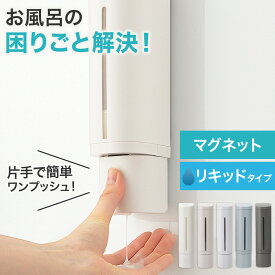 下から出るマグネットディスペンサー(N)【玄関先迄納品】