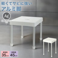 軽くて洗いやすいアルミ脚 抗菌風呂いす(ソリノ ホワイト)【玄関先迄納品】 ニトリ