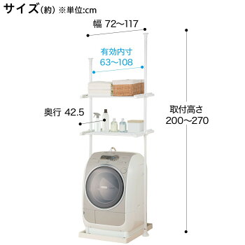 楽天市場 つっぱり洗濯機ラック ソルヴィ Impv ニトリ 玄関先迄納品 1年保証 合計金額円以上送料無料対象商品 ニトリ