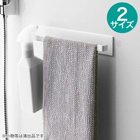 マグネットバスルームタオルハンガー【玄関先迄納品】