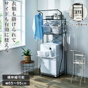 洗濯機ラック (DK003 ホワイト・ブラック) ニトリ 【玄関先迄納品】