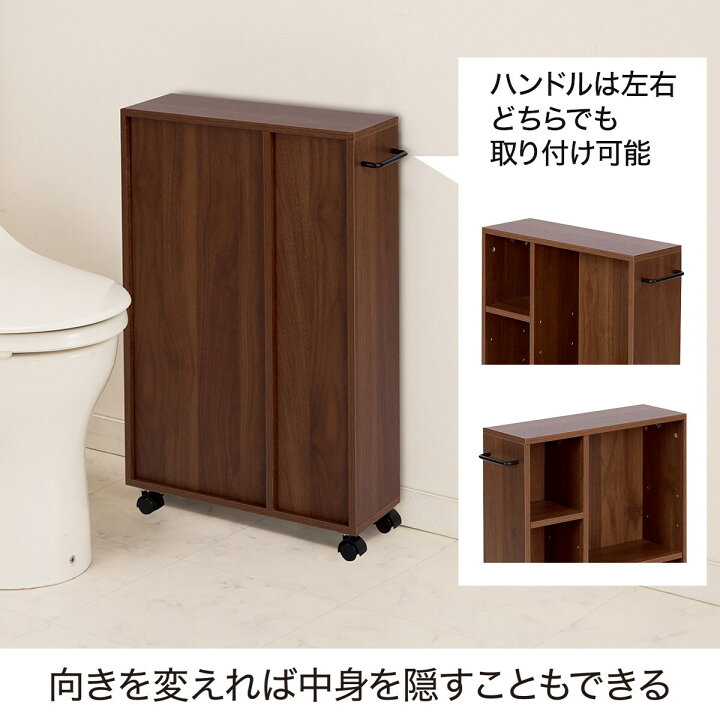 楽天市場】トイレ収納 (フィーノ2 ミドルブラウン NH01) 【玄関先迄 