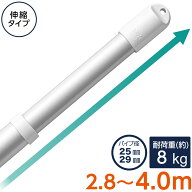 物干し竿 アルミ 伸縮 物干し ジョイント式 軽量 2.8〜4m 【玄関先迄納品】 ニトリ
