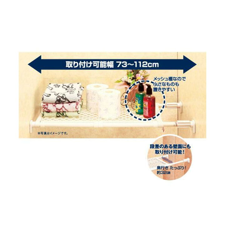 楽天市場】メッシュワイドつっぱり棚(MW73-112) ニトリ 【玄関先迄納品】 【1年保証】 〔合計金額11000円以上送料無料対象商品〕 : ニトリ 楽天市場】メッシュワイドつっぱり棚(MW73-112) ニトリ 【玄関先迄納品】 【1年保証】 〔合計金額11000円以上送料無料対象商品〕 : ニトリ