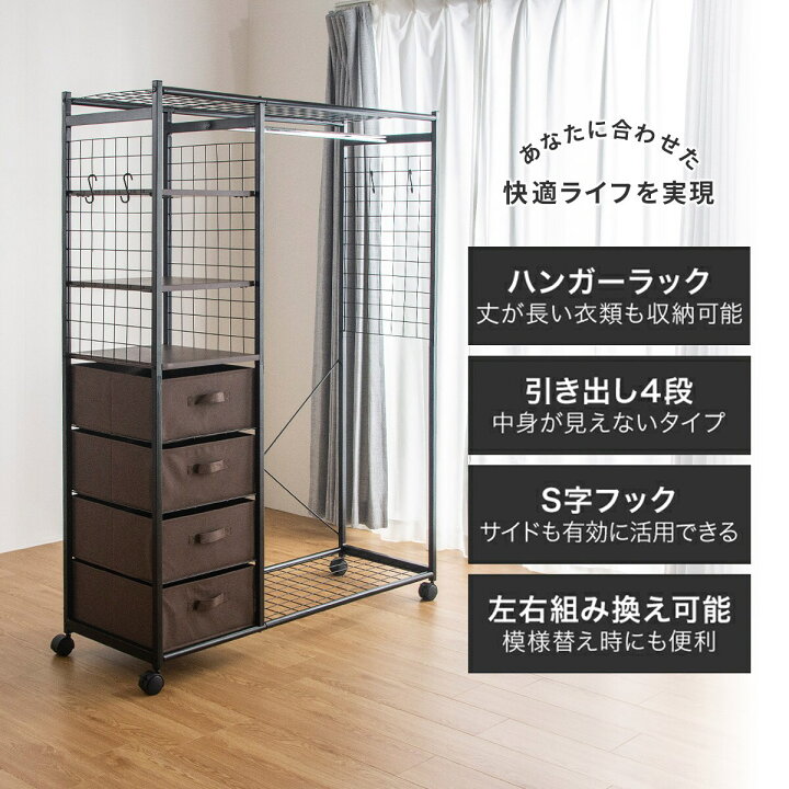 ☆値下げしました❗【ニトリ】ニーズ3 ハンガーラック 2段引き出し収納 