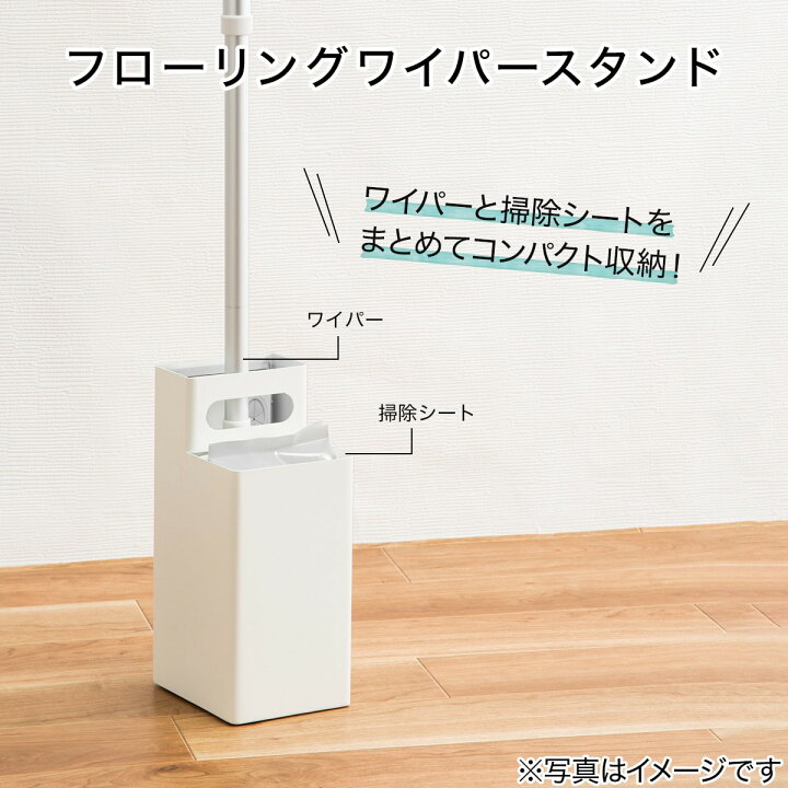 楽天市場】フローリングワイパー 4点セット(ラクッカ ホワイト) ニトリ 【玄関先迄納品】 〔合計金額11000円以上送料無料対象商品〕 : ニトリ 楽天市場】フローリングワイパー 4点セット(ラクッカ ホワイト) ニトリ 【玄関先迄納品】 〔合計金額11000円以上送料無料対象商品〕 : ニトリ