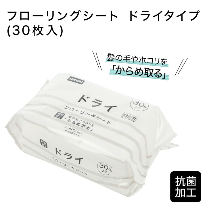 楽天市場】フローリングワイパー 4点セット(ラクッカ ホワイト) ニトリ 【玄関先迄納品】 〔合計金額11000円以上送料無料対象商品〕 : ニトリ 楽天市場】フローリングワイパー 4点セット(ラクッカ ホワイト) ニトリ 【玄関先迄納品】 〔合計金額11000円以上送料無料対象商品〕 : ニトリ