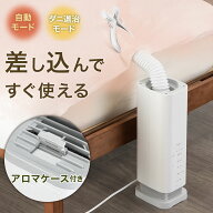[幅13.8cm] 布団乾燥機 (NTR805) ニトリ 【玄関先迄納品】