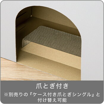 楽天市場 にゃんしょん 爪とぎ付き ニトリ 玄関先迄納品 合計金額円以上送料無料対象商品 ニトリ