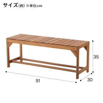 楽天市場 幅91cm 木製ガーデンベンチ Lサイズ Itt ニトリ 玄関先迄納品 1年保証 合計金額円以上送料無料対象商品 ニトリ