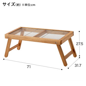 楽天市場 幅71cm 木製 メッシュローテーブル Ins ニトリ 玄関先迄納品 1年保証 合計金額円以上送料無料対象商品 ニトリ