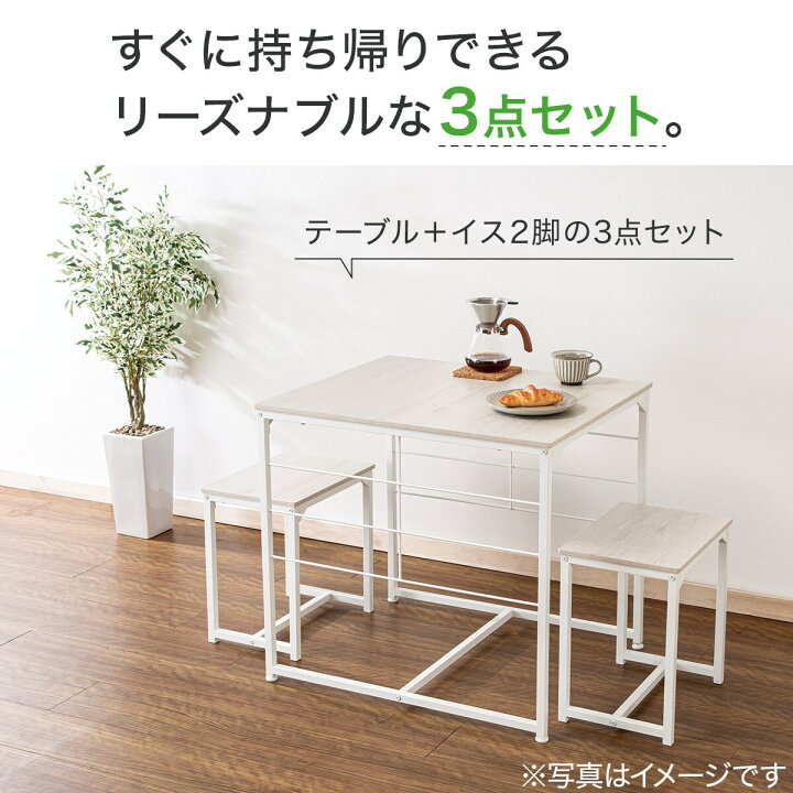 楽天市場】〔エントリーでP5倍〕食卓3点セット(NP 6375) : ニトリ