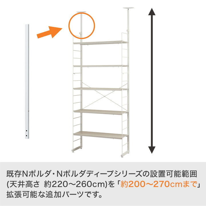 Nポルダ 支柱3本 80cm 60cm