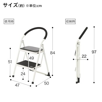 楽天市場 幅47cm ステップチェア セクター2 2段 ホワイト 踏み台 脚立 いす 椅子 ニトリ 玄関先迄納品 1年保証 ニトリ