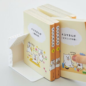 1冊でも倒れないブックスタンド ニトリ 【玄関先迄納品】