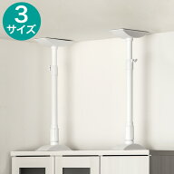 家具突っ張り棒2本セット 3サイズ ニトリ 【玄関先迄納品】