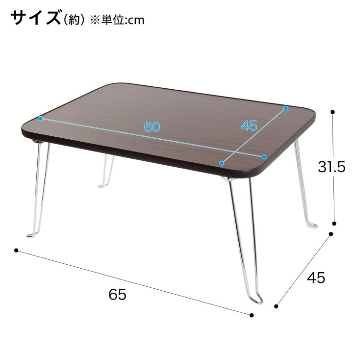 楽天市場】折りたたみテーブル (ナノモクメ 6045) 【玄関先迄納品