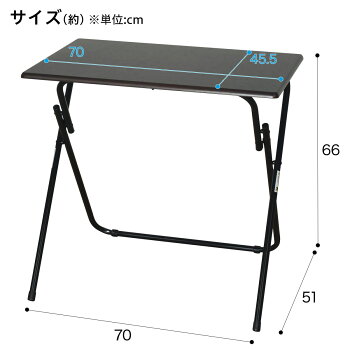 楽天市場 幅70cm テーブル 折りたたみテーブル 折りたたみ 軽量 折りたたみデスク フレッタ Dbr 無地 シンプル ベーシック ブラウン スチール パソコンデスク Pcデスク ワークデスク テーブル テレワーク 在宅 折りたたみ テーブル ニトリ 玄関先迄納品 1年保証