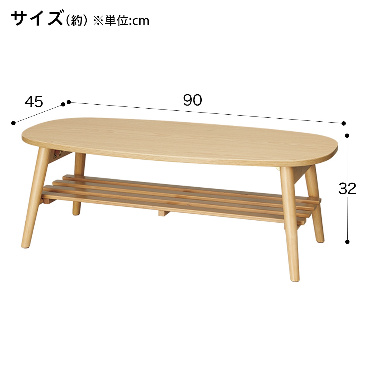 楽天市場】[幅90cm] 折りたたみテーブル ラポール だ円 棚付き