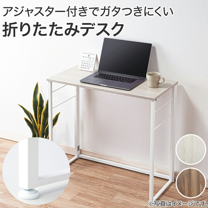 楽天市場】[幅77cm]折りたたみデスク Nポルダ 【玄関先迄納品】 ニトリ 