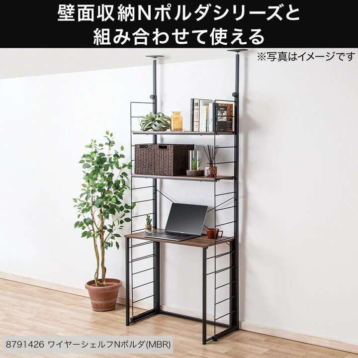 楽天市場】[幅77cm]折りたたみデスク Nポルダ 【玄関先迄納品】 ニトリ 