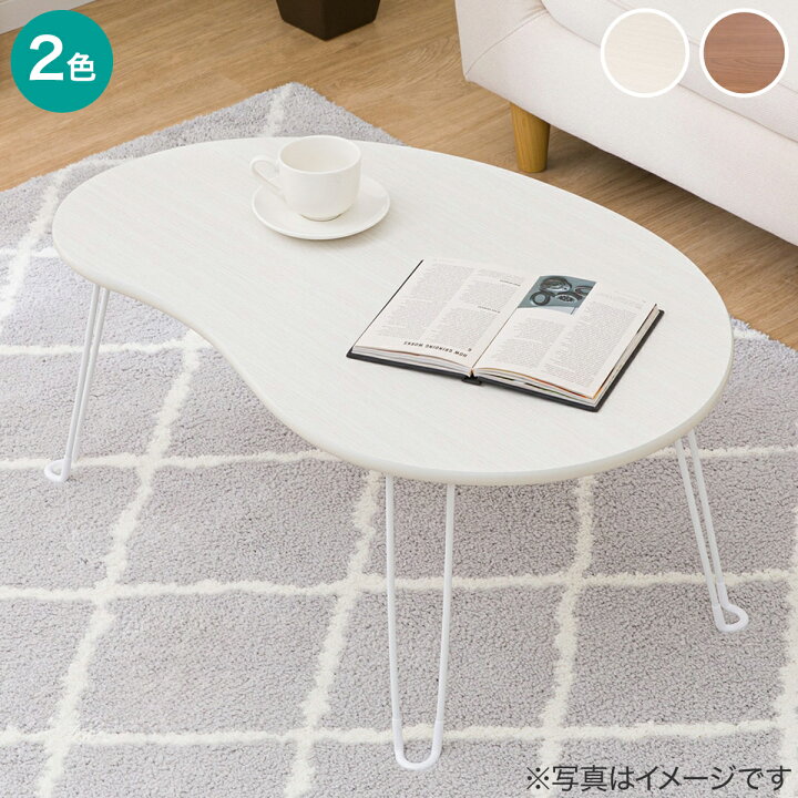 楽天市場】折りたたみテーブル (KS1 7550) ニトリ 【玄関先迄納品 