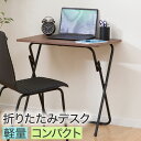 折りたたみテーブル (7070 FT2) ニトリ 【玄関先迄納品】
