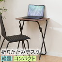 [幅50cm] 折りたたみテーブル (5070 FT2) ニトリ 【玄関先迄納品】