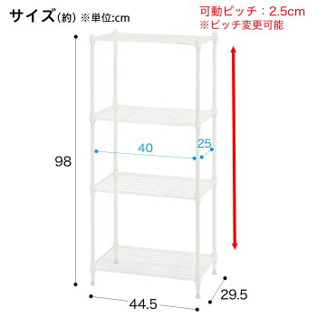楽天市場 幅44 5cm スチールラック Lt 3段 Wh ニトリ 玄関先迄納品 1年保証 スチールシェルフ ラック 棚 合計金額円以上送料無料対象商品 ニトリ