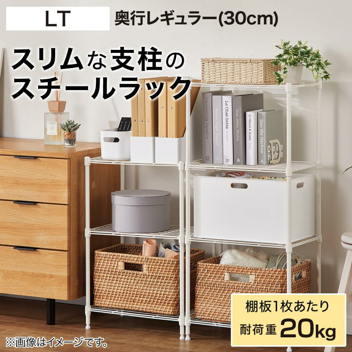 楽天市場】[幅44.5cm]スチールラック LT 3段 (WH) スチールシェルフ 