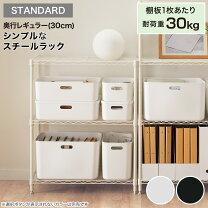 楽天市場】スチールラック 2段（奥行（cm）20 ～ 29.9）（インテリア 