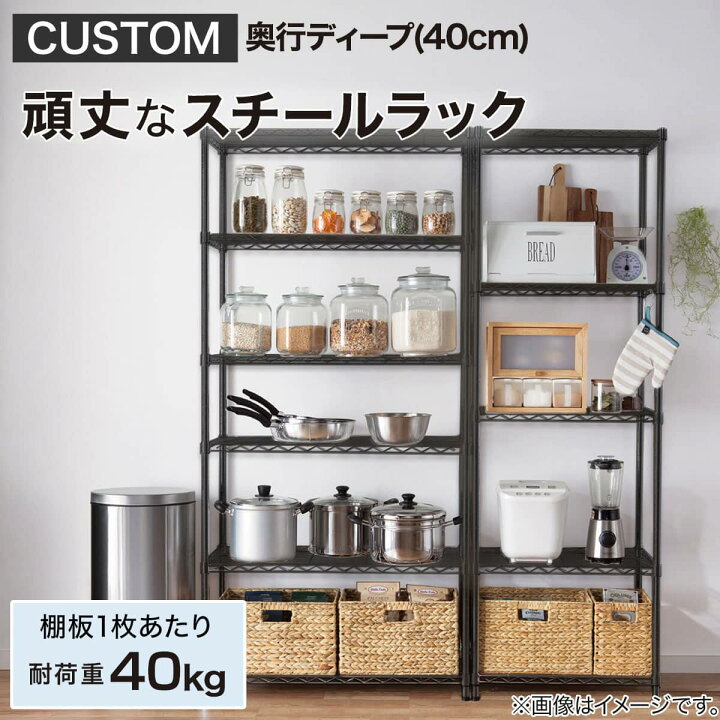 楽天市場】[幅60cm]スチールラック CUSTOM幅60cm 4段 【玄関先迄納品 
