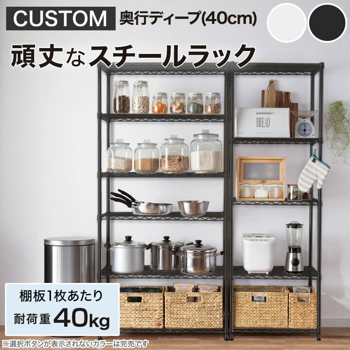 楽天市場】[幅115cm]スチールラック CUSTOM幅115cm 4段 【玄関先迄納品 