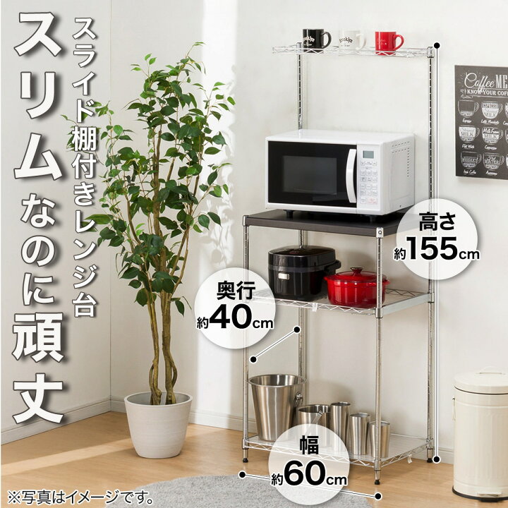 楽天市場】[幅59.2cm] レンジ台 (KC6040-4) ニトリ 【玄関先迄納品 
