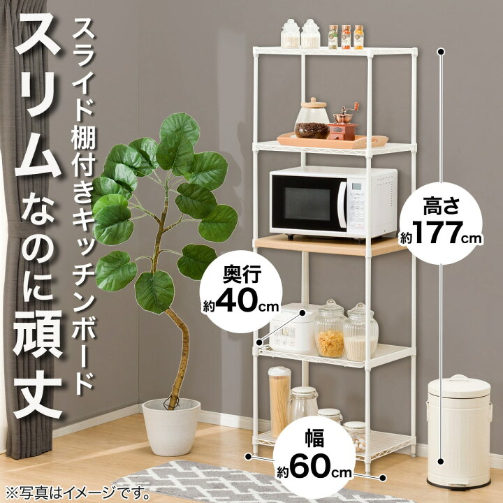 楽天市場】[幅59.2cm] キッチンボード (KC6040-5 WH) 【玄関先迄納品 