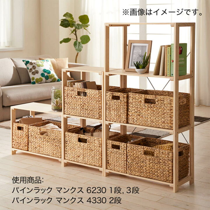 楽天市場】[幅42.5cm]パインラック マンクス4330 (2段) 【玄関先迄納品 