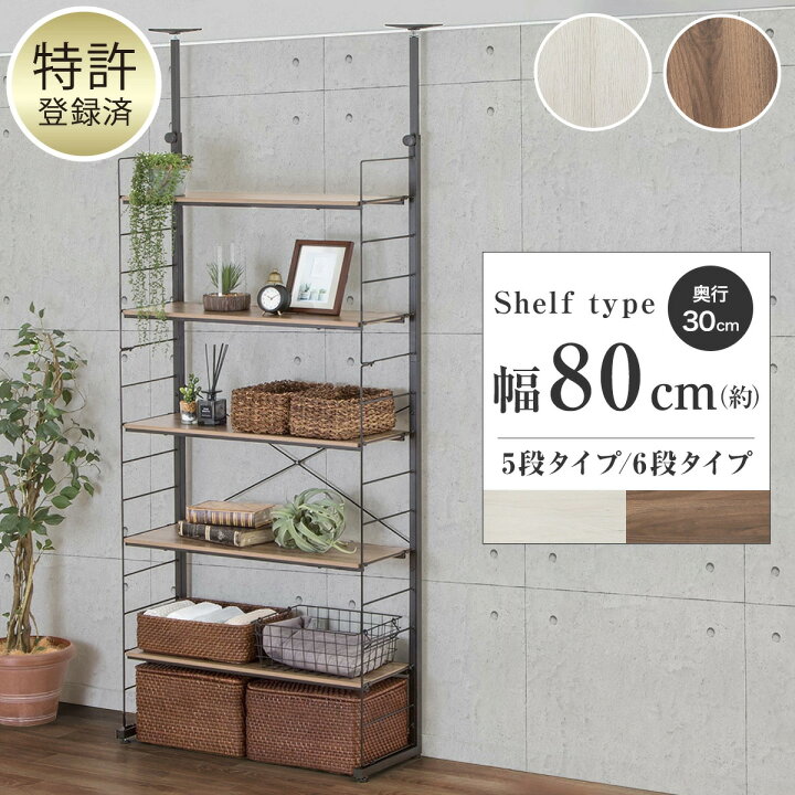 楽天市場】突っ張り壁面収納Nポルダ(幅80cm)【玄関先迄納品】 : ニトリ