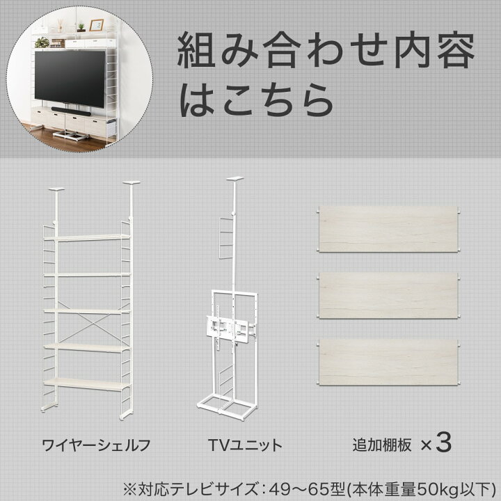 楽天市場】突っ張りワイヤーシェルフNポルダ 壁寄せTVユニット ニトリ 