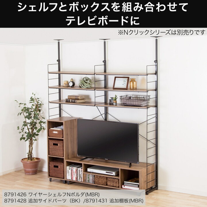 楽天市場】Nポルダ用追加サイドパーツ(幅80cm用) ニトリ 【玄関先迄納品】 【1年保証】 〔合計金額11000円以上送料無料対象商品〕 : ニトリ 楽天市場】Nポルダ用追加サイドパーツ(幅80cm用) ニトリ 【玄関先迄納品】 【1年保証】 〔合計金額11000円以上送料無料対象商品〕 : ニトリ