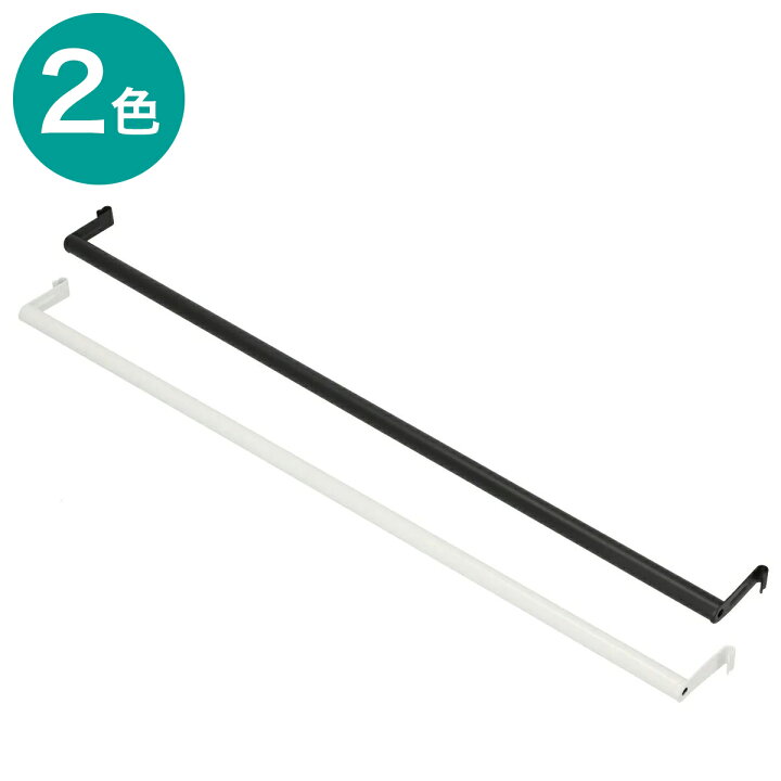 楽天市場 幅80 6cm Nポルダ用追加ポール ニトリ 玄関先迄納品 1年保証 合計金額円以上送料無料対象商品 ニトリ 楽天市場 幅80 6cm Nポルダ用追加ポール ニトリ 玄関先迄納品 1年保証 合計金額円以上送料無料対象商品 ニトリ