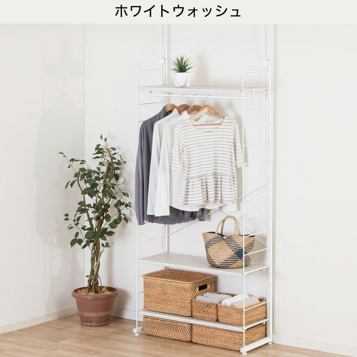 楽天市場】[幅96.5cm]ワイヤーワードローブNポルダ 【玄関先迄納品 