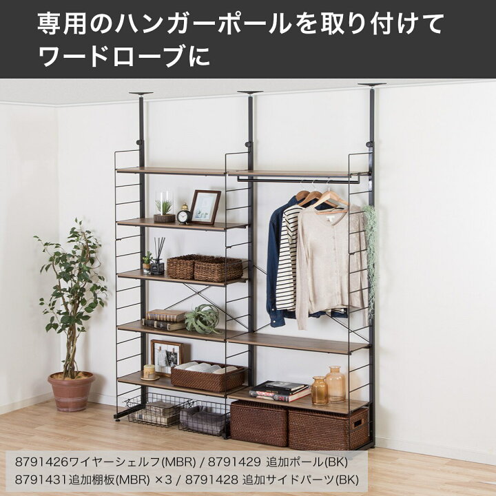楽天市場】[幅96.5cm]ワイヤーワードローブNポルダ 【玄関先迄納品 