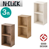 [幅42.5cm] 簡単組立て Nクリック ボックス レギュラー2段 【玄関先迄納品】 ニトリ