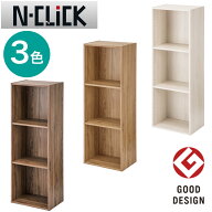 [幅42.5cm] 簡単組立て Nクリック ボックス レギュラー3段 【玄関先迄納品】 ニトリ