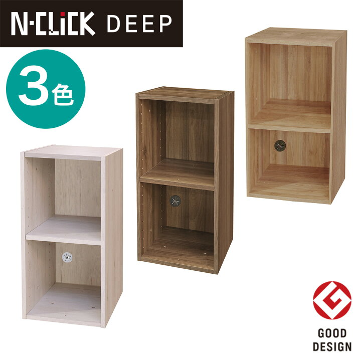 楽天市場】[幅30.3cm] Nクリック ディープ レギュラー2段 ニトリ 