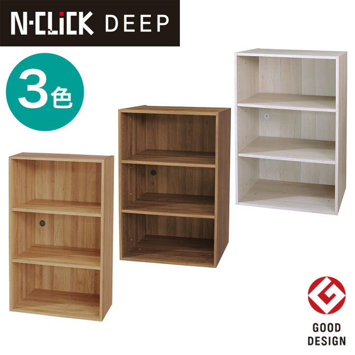 楽天市場】[幅59.1cm] Nクリック ディープ ワイド3段 【玄関先迄納品 
