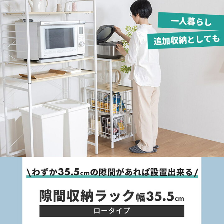 楽天市場】スキマ収納 （幅35cm ロー ホワイト） ニトリ メーカー直送 