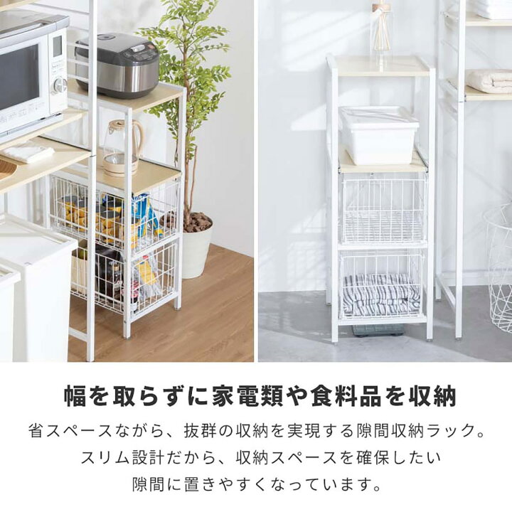 楽天市場】スキマ収納 （幅35cm ロー ホワイト） ニトリ メーカー直送 