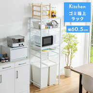 ゴミ箱上収納 （幅60cm ナチュラル） ニトリ　メーカー直送・送料無料